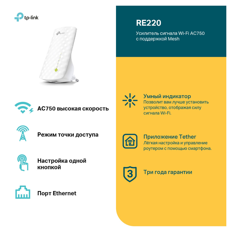 Amplificator de semnal Wi-Fi TP-Link RE220  AC750  photo 5